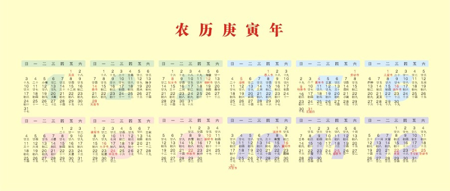 2010年历模板