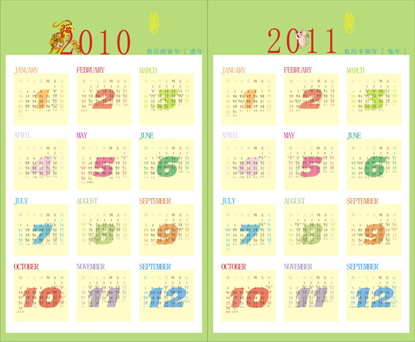 新年日历矢量