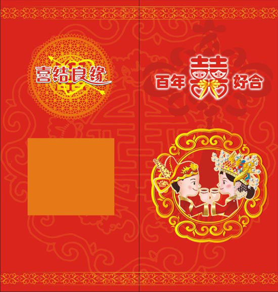 婚礼请柬