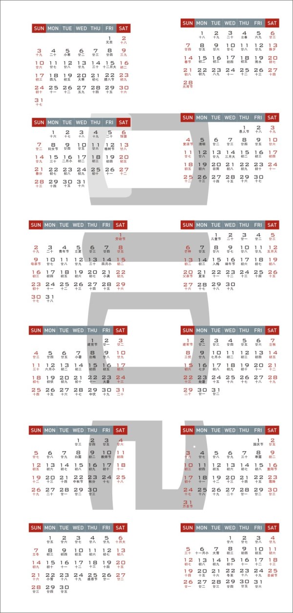 2010年历矢量