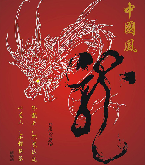 矢量龙