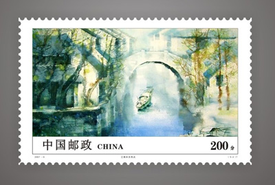 江南水乡邮票