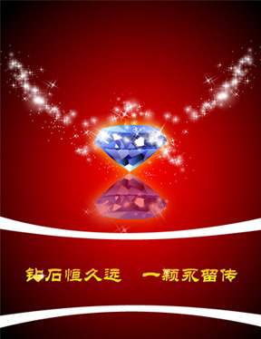 矢量钻石