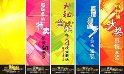 矢量背景组合