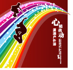 心随我动