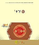 茶楼新春贺卡