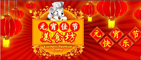 2008年元宵节