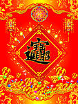 春节矢量素材招财