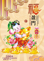 春节素材－童子