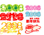 春节矢量素材