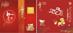 矢量新年贺卡