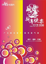 春节矢量素材_海