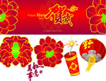 春节素材-喜庆元