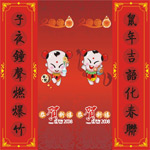 春节矢量素材_柱