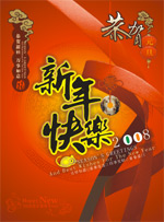 新年贺卡