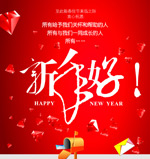 春节矢量素材_钻