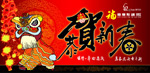 新年贺卡