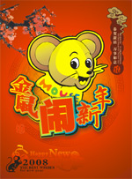 新年贺卡
