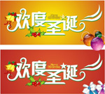 矢量欢度圣诞