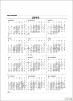 2008-2010矢量日