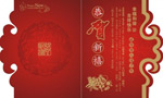 矢量新年贺卡