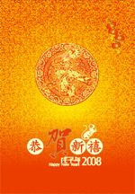 矢量新年贺卡