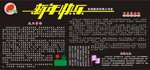 矢量元旦黑板报