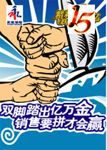 矢量精彩15亿海报