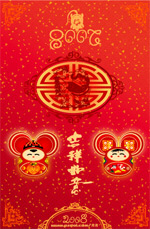 矢量新年贺卡