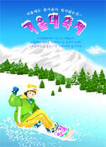 冬季滑雪运动_4