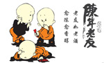 矢量小和尚