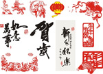 春节素材-集合
