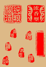矢量酒印章