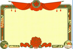 矢量奖状