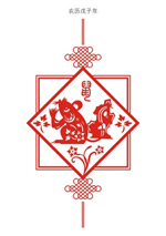 矢量剪纸老鼠