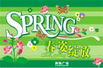 矢量促销海报