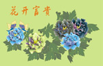 矢量牡丹