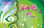 蝴蝶花纹