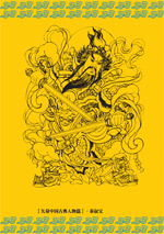 精品古代人物_2