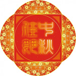 中秋节矢量素材