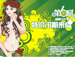 矢量酒吧海报