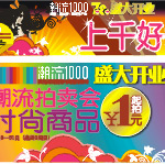 购物广场的广告吊