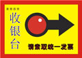 超市百货促销展牌_42