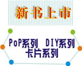 超市百货促销展牌_47