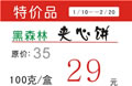 超市百货促销展牌_45