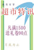 超市百货促销展牌_32