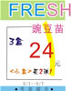 超市百货促销展牌_24
