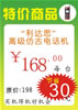 超市百货促销展牌_14