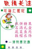 超市百货促销展牌_27