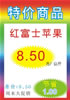 超市百货促销展牌_12